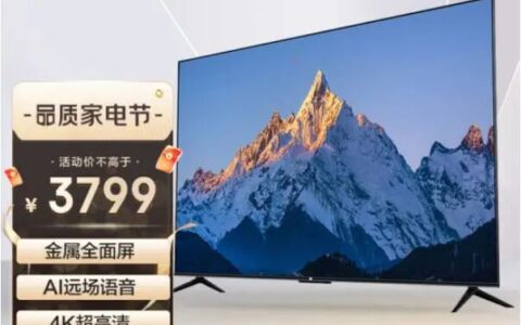 55寸小米电视机多少钱一台（小米电视最便宜的多少钱）